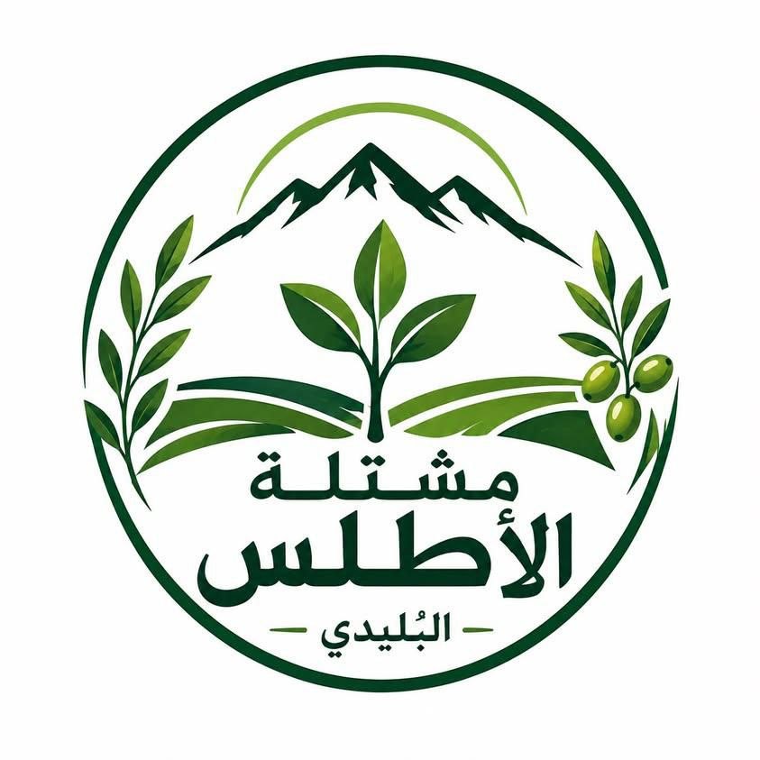 مشتلة الأطلس البليدي